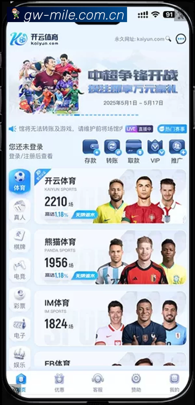 开赛提醒服务