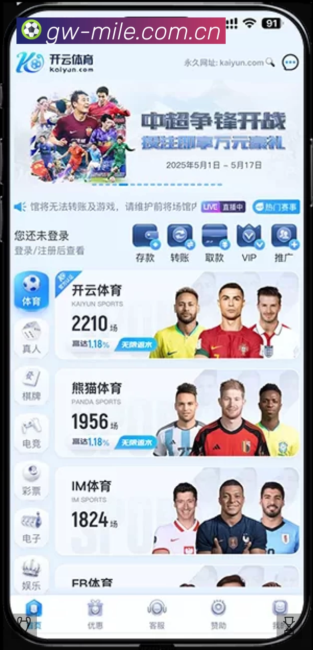 米乐体育APP 封面图